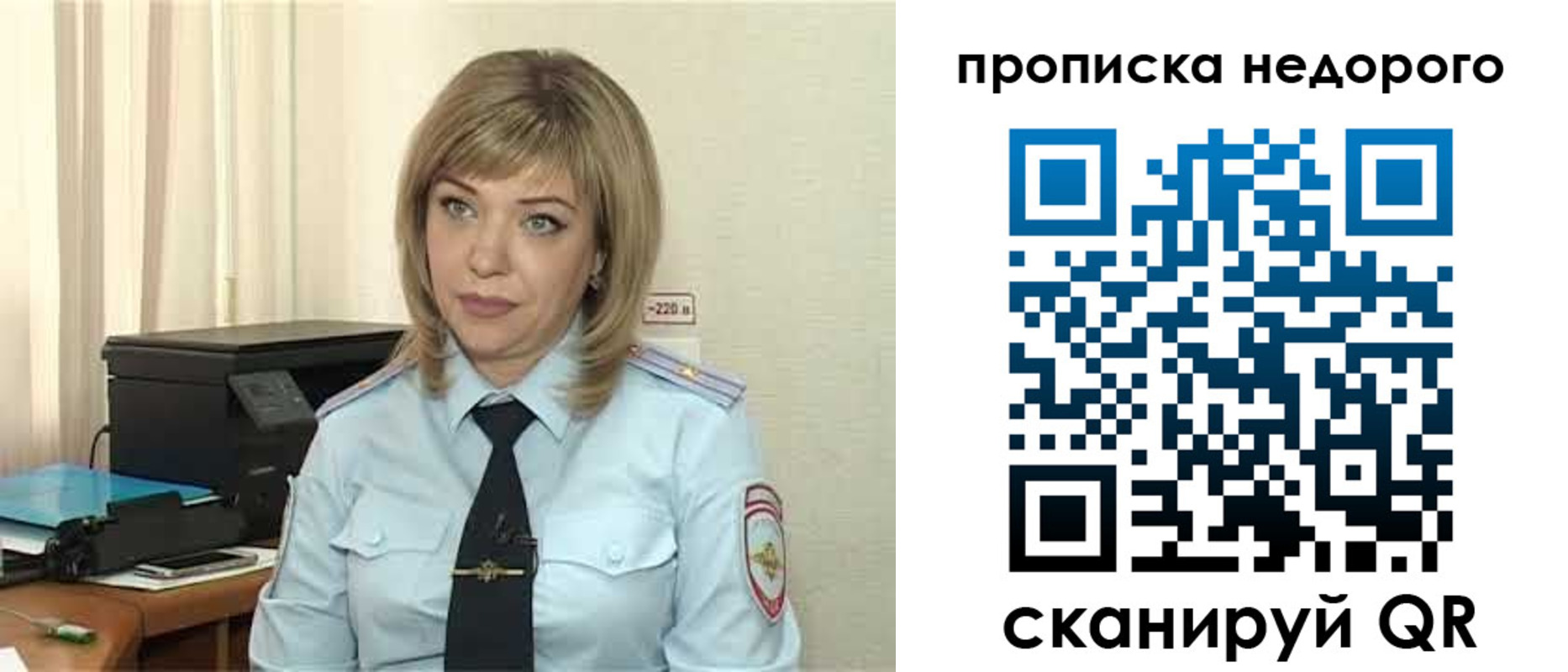 временная регистрация гарантия в Похвистнево